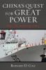 China_s_quest_for_great_power