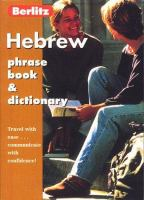 Hebrew_phrase_book